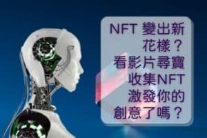 NFT any new idea