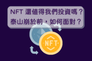 NFT