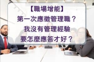 1st time apply mgr