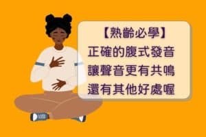 腹式呼吸