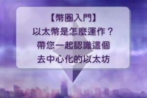 以太坊