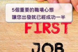 first job